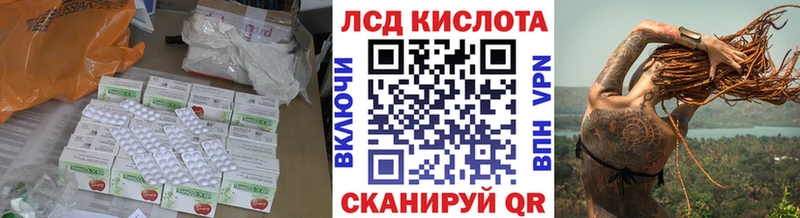 ЛСД экстази кислота  Шелехов 